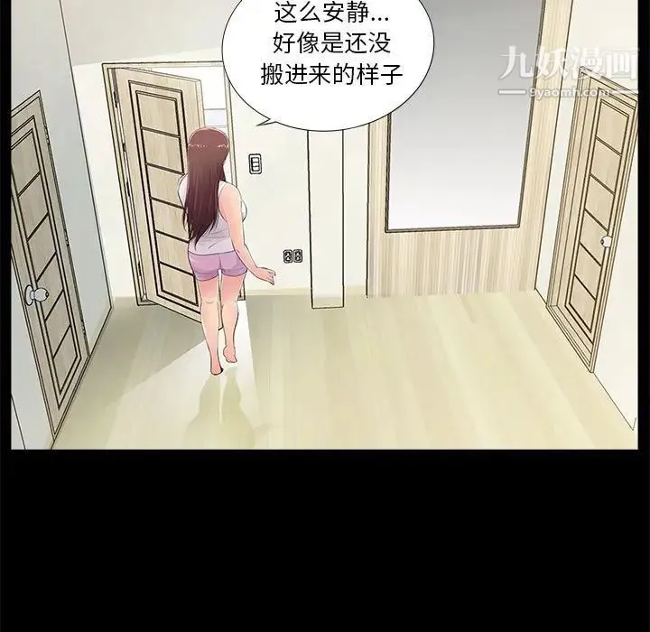 重新爱你 - 第4话 - page 13