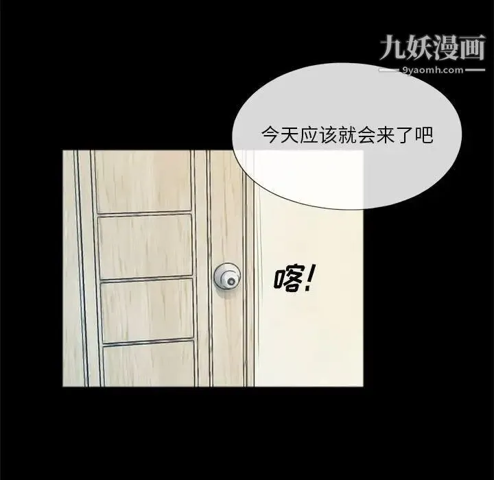 重新爱你 - 第4话 - page 14