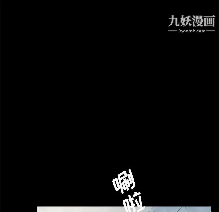 重新爱你 - 第4话 - page 15