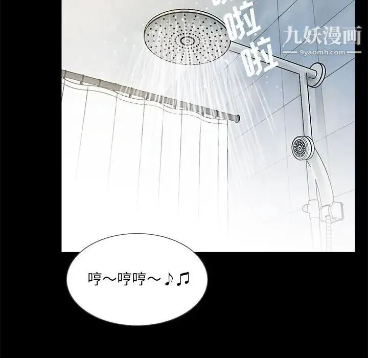 重新爱你 - 第4话 - page 16