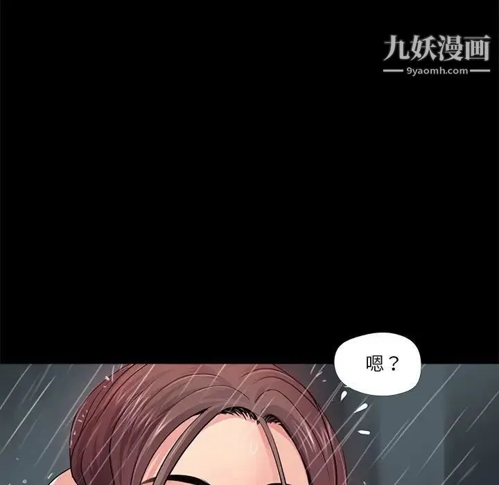 重新爱你 - 第4话 - page 21
