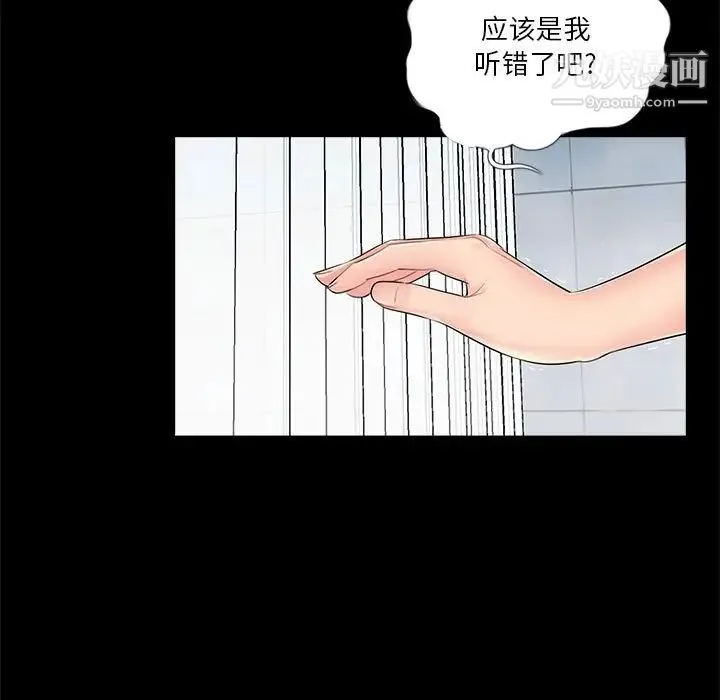 重新爱你 - 第4话 - page 25