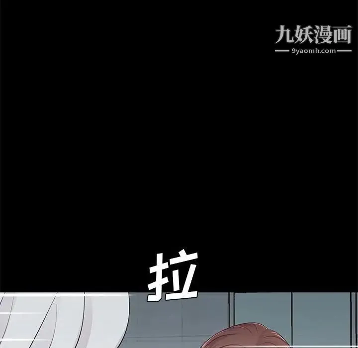 重新爱你 - 第4话 - page 26