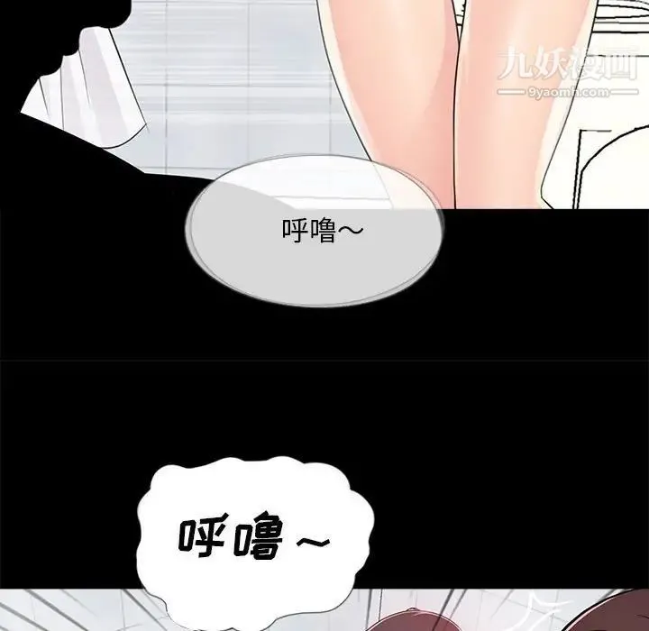 重新爱你 - 第4话 - page 28