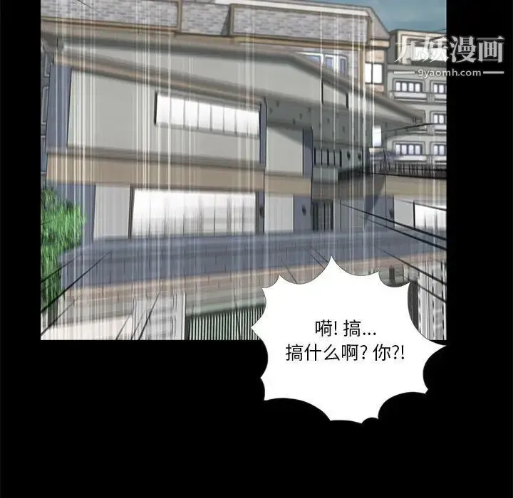 重新爱你 - 第4话 - page 32