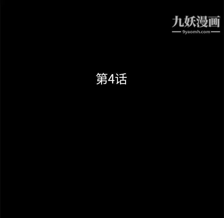重新爱你 - 第4话 - page 36