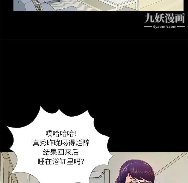 重新爱你 - 第4话 - page 38