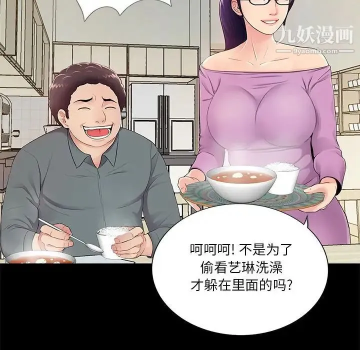重新爱你 - 第4话 - page 39