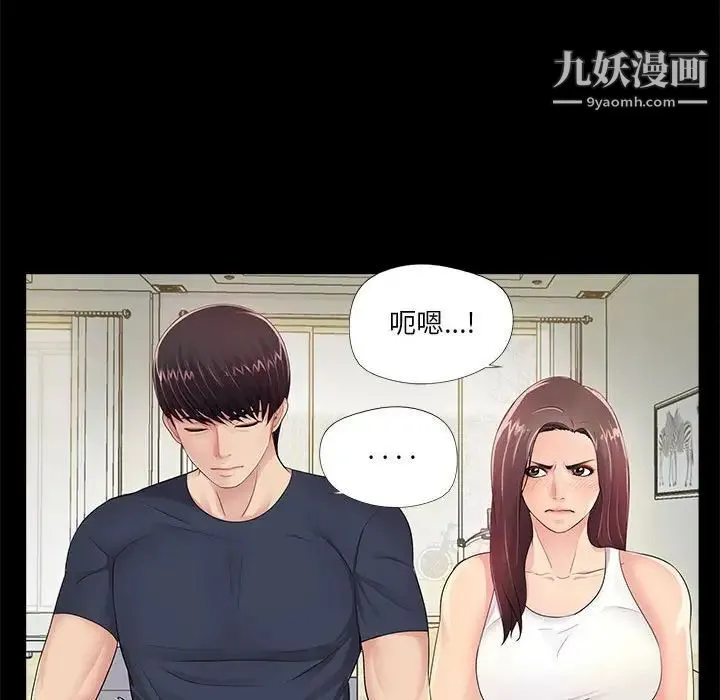 重新爱你 - 第4话 - page 40
