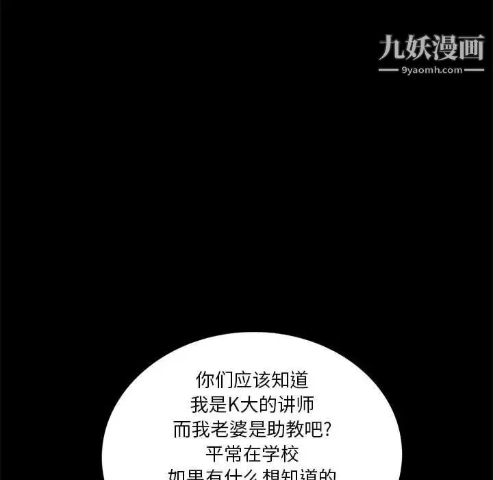 重新爱你 - 第4话 - page 43