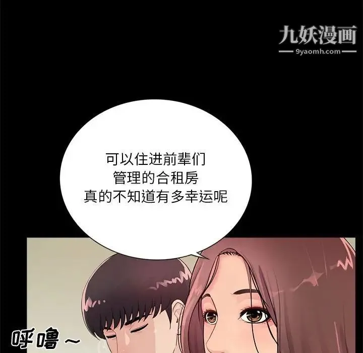 重新爱你 - 第4话 - page 45