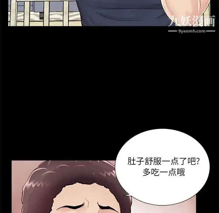 重新爱你 - 第4话 - page 48