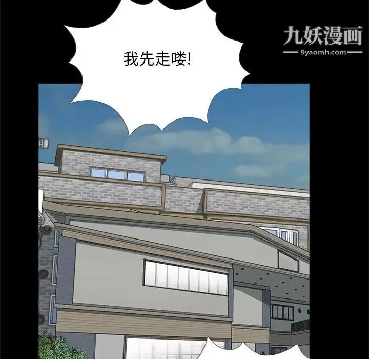 重新爱你 - 第4话 - page 62