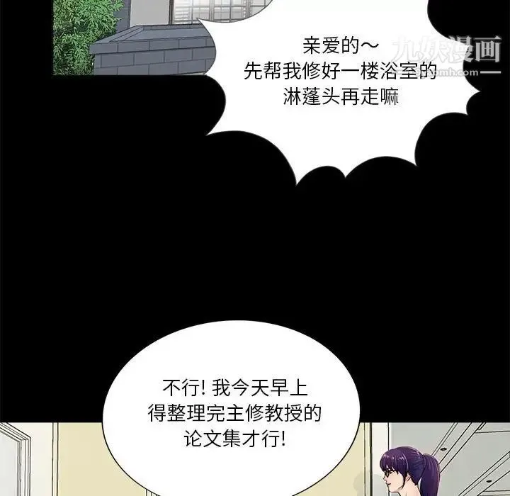 重新爱你 - 第4话 - page 63