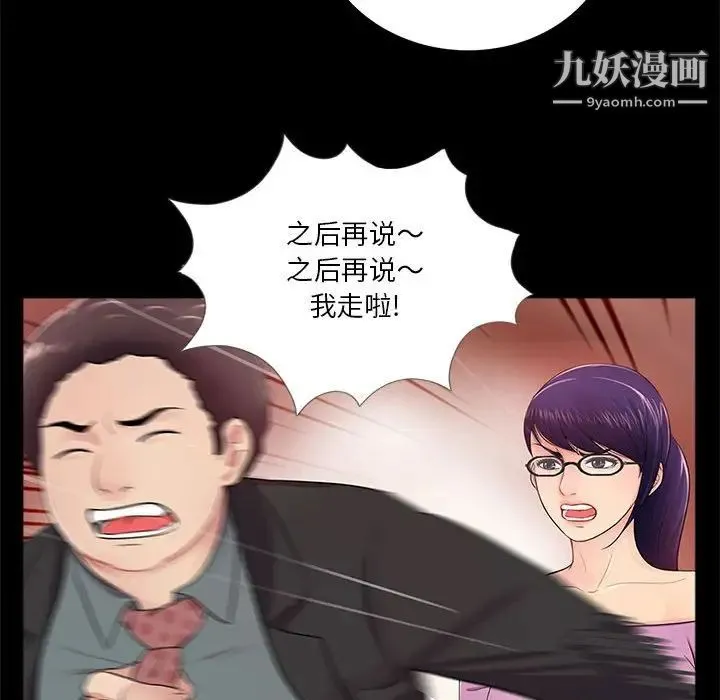 重新爱你 - 第4话 - page 65