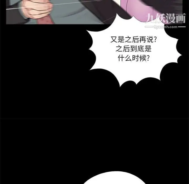 重新爱你 - 第4话 - page 66
