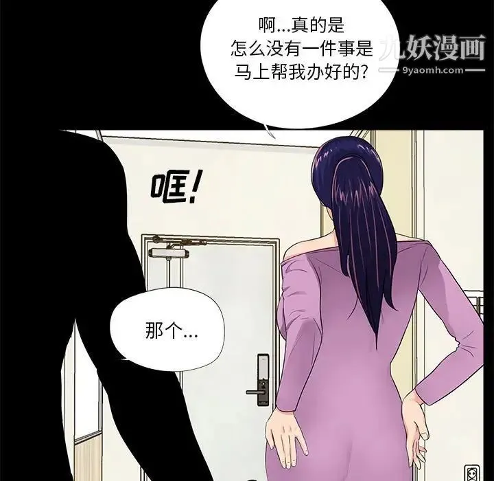 重新爱你 - 第4话 - page 67