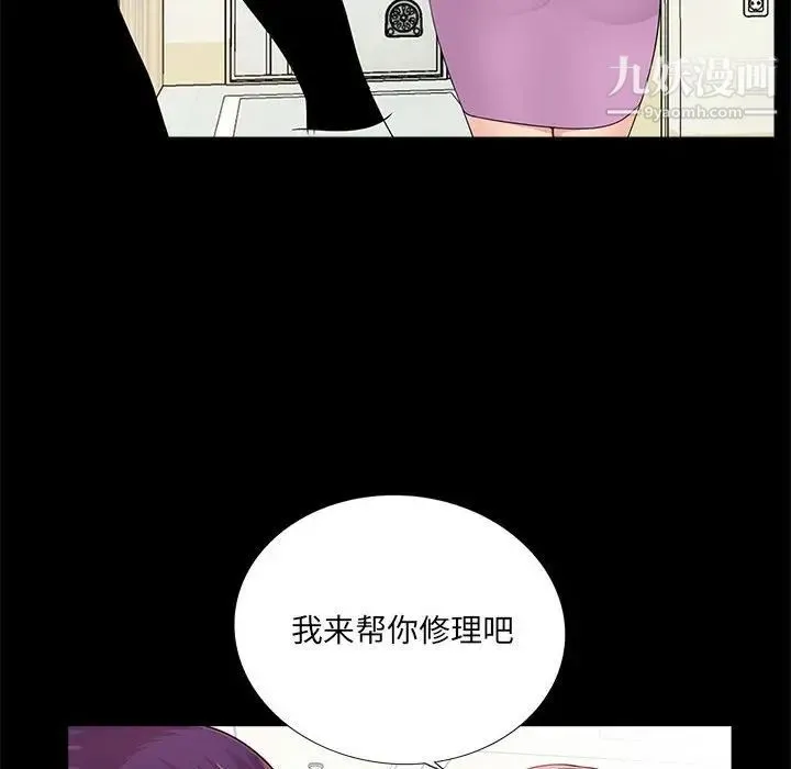 重新爱你 - 第4话 - page 68