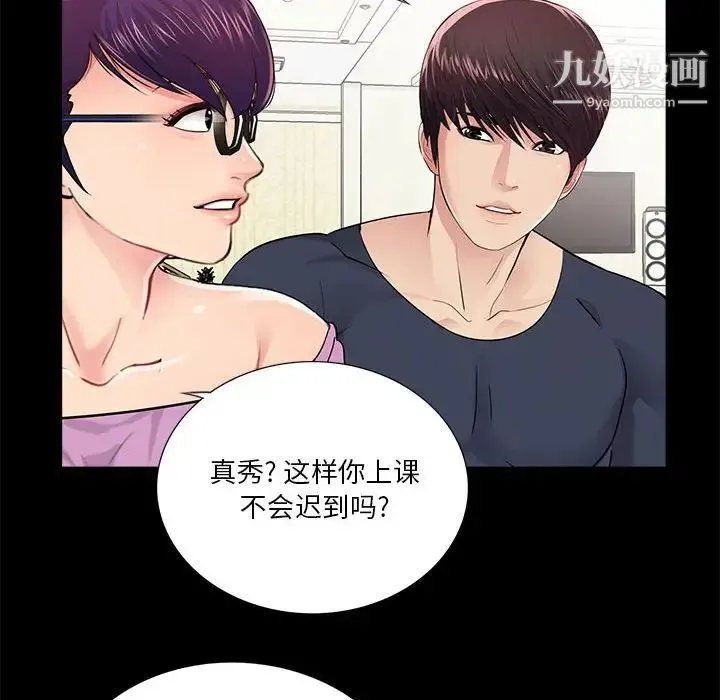 重新爱你 - 第4话 - page 69