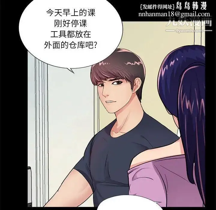 重新爱你 - 第4话 - page 70