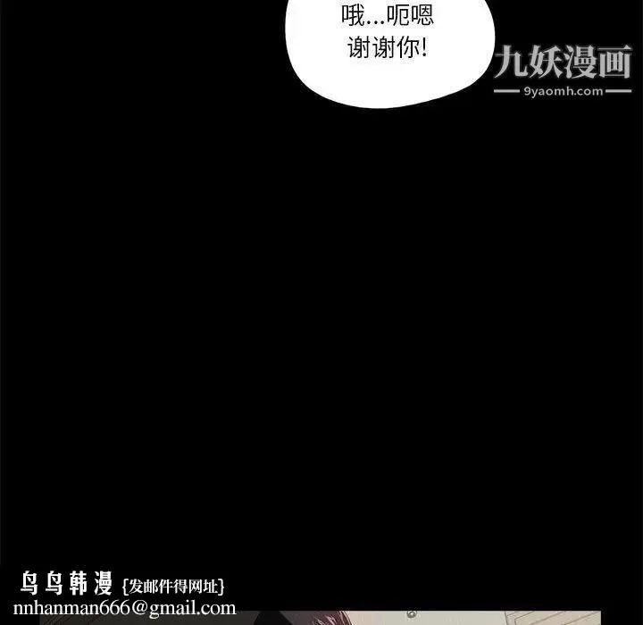 重新爱你 - 第4话 - page 71