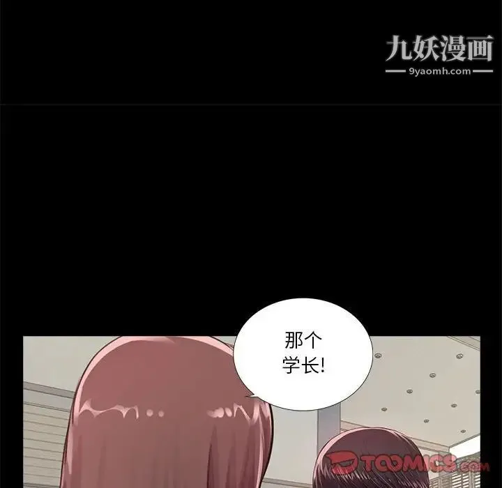 重新爱你 - 第4话 - page 75