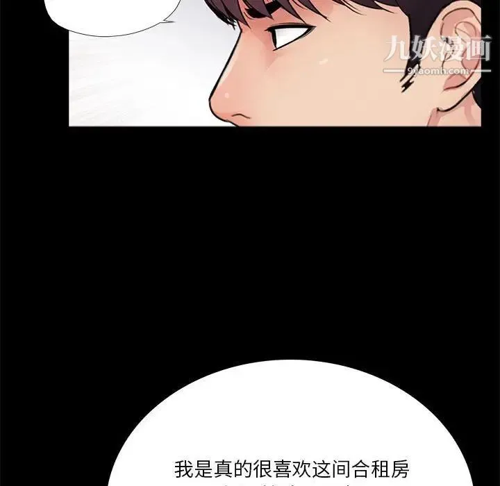 重新爱你 - 第4话 - page 79