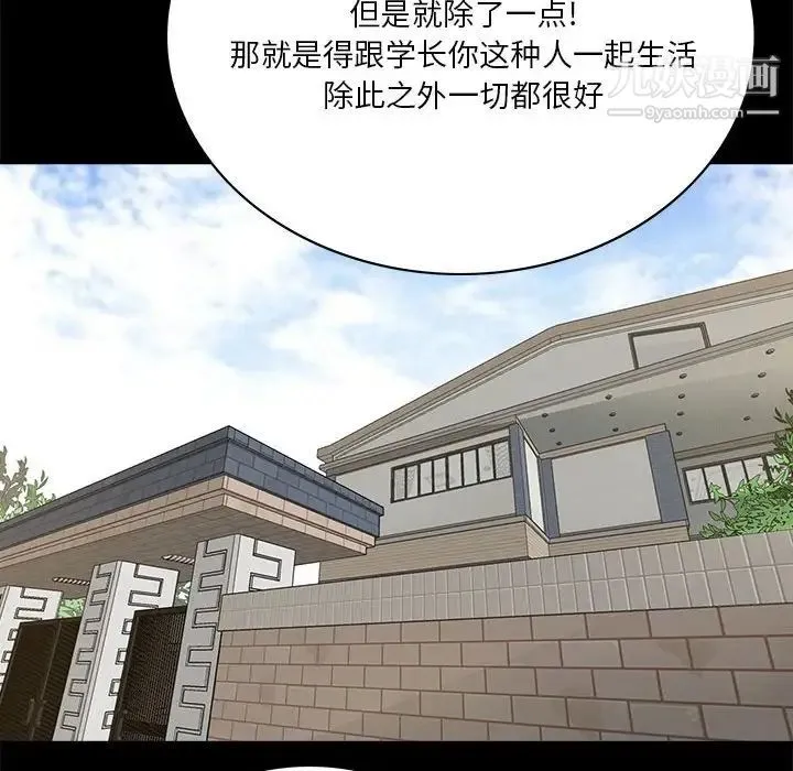 重新爱你 - 第4话 - page 80