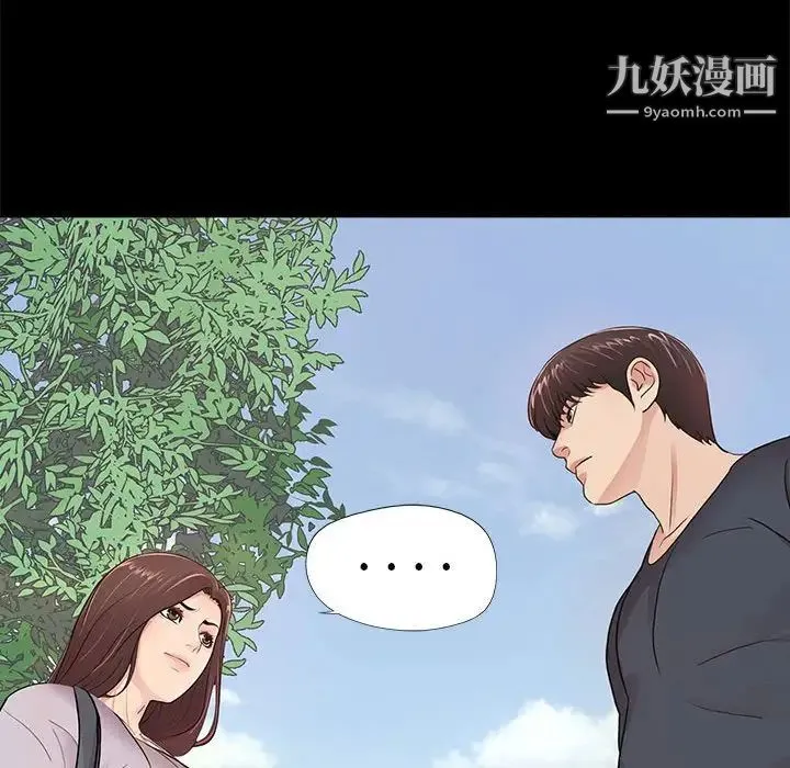 重新爱你 - 第4话 - page 84