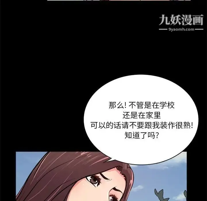 重新爱你 - 第4话 - page 87