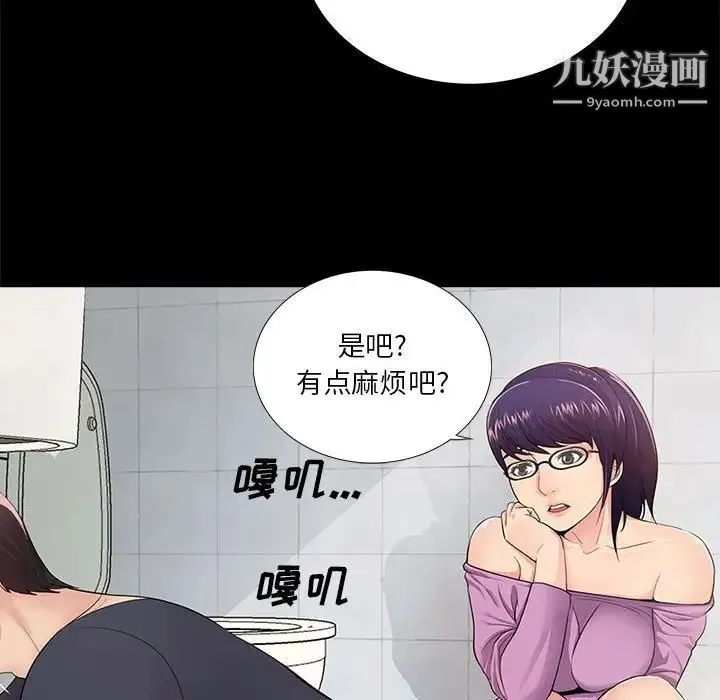 重新爱你 - 第4话 - page 95