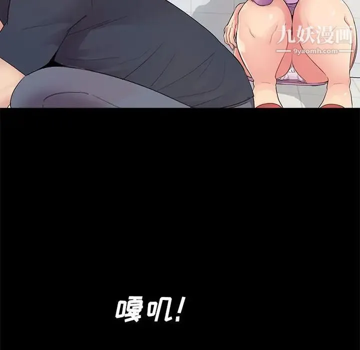 重新爱你 - 第4话 - page 96