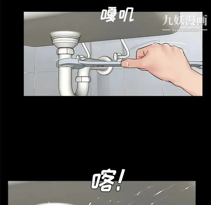 重新爱你 - 第4话 - page 97