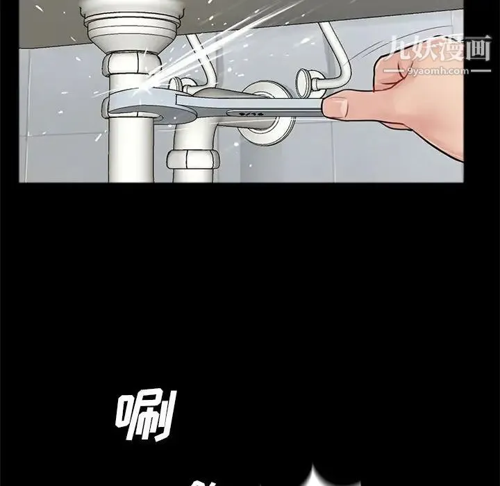 重新爱你 - 第4话 - page 98