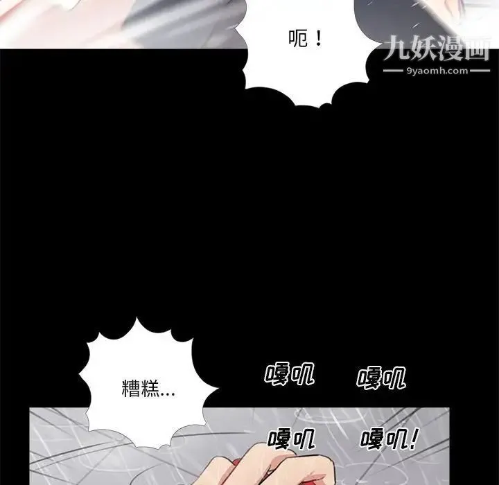 重新爱你 - 第4话 - page 100