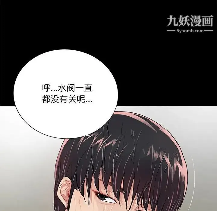 重新爱你 - 第4话 - page 102