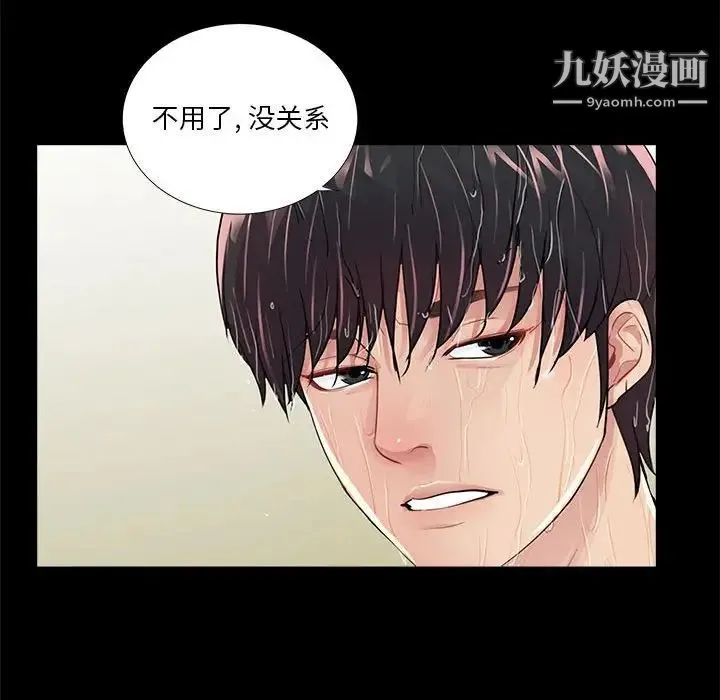 重新爱你 - 第4话 - page 107