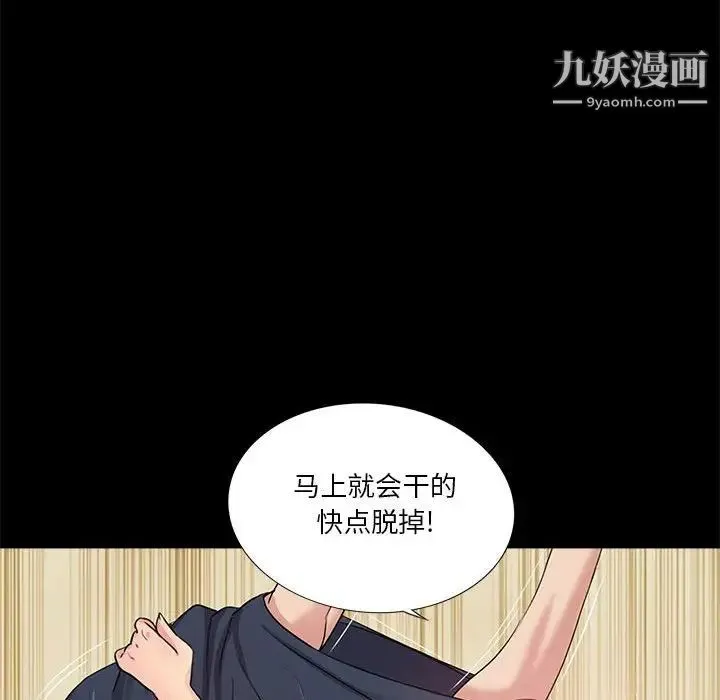 重新爱你 - 第4话 - page 108