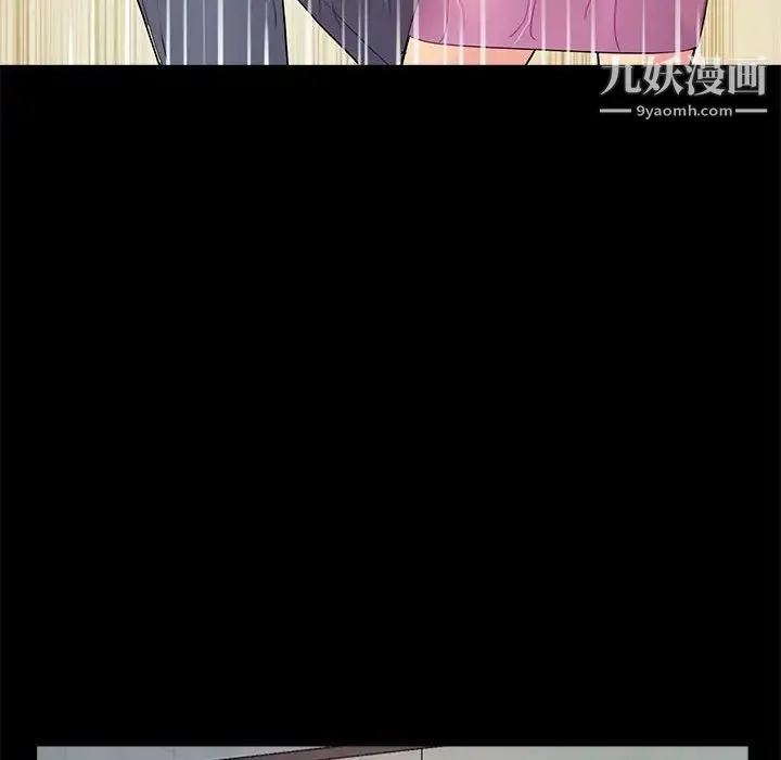 重新爱你 - 第4话 - page 110