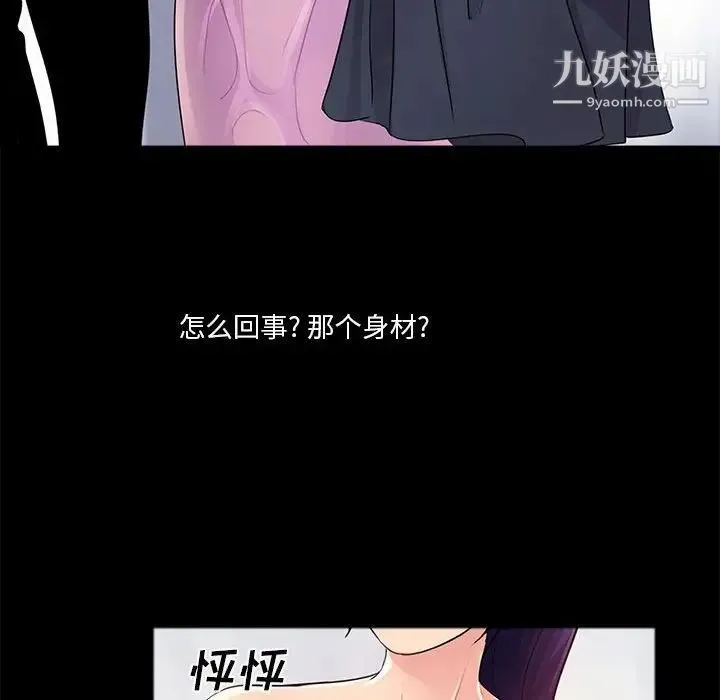 重新爱你 - 第4话 - page 114