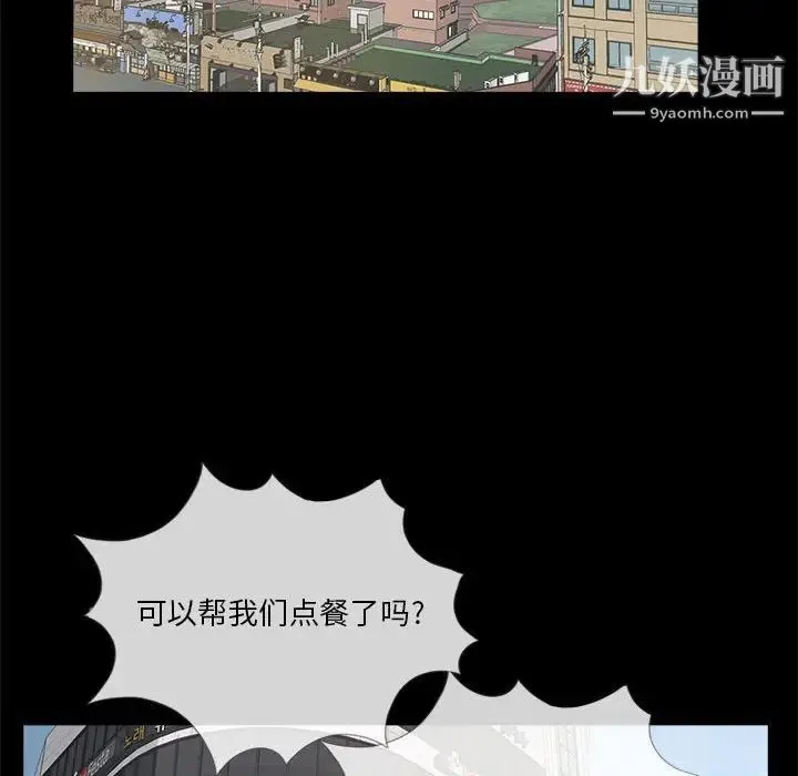 重新爱你 - 第4话 - page 119