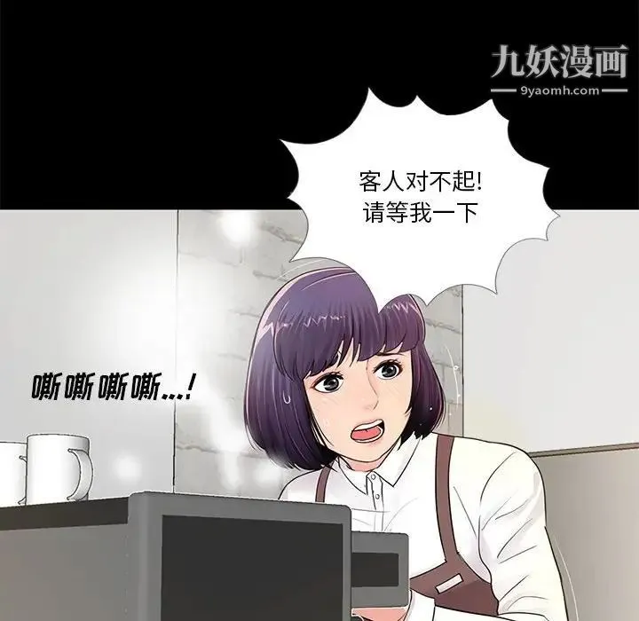 重新爱你 - 第4话 - page 121
