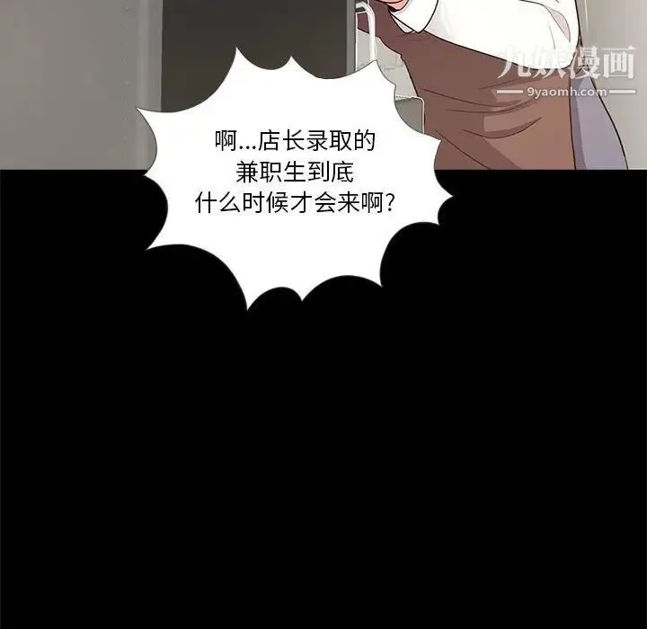 重新爱你 - 第4话 - page 122
