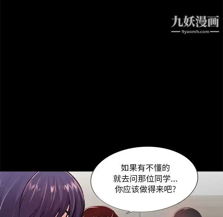 重新爱你 - 第4话 - page 124