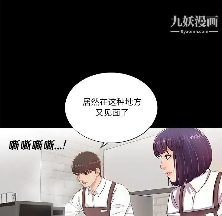 重新爱你 - 第4话 - page 126