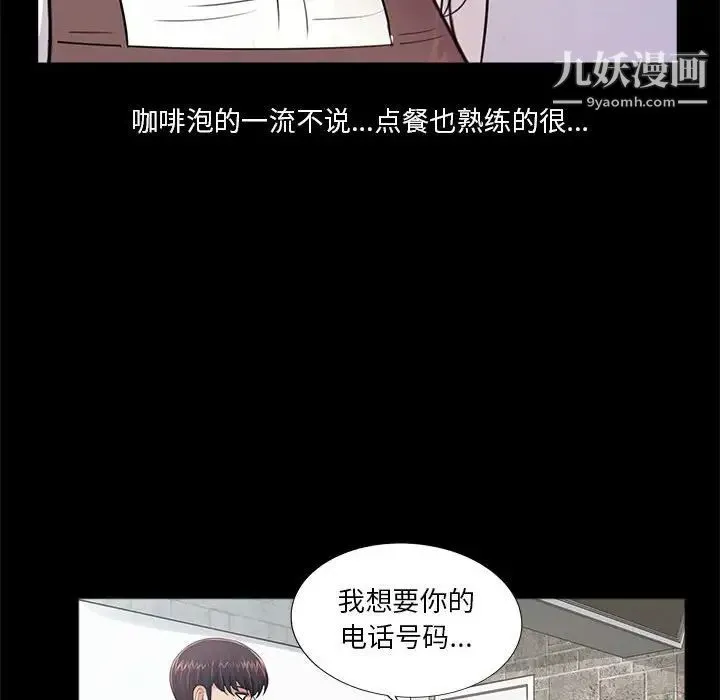 重新爱你 - 第4话 - page 131