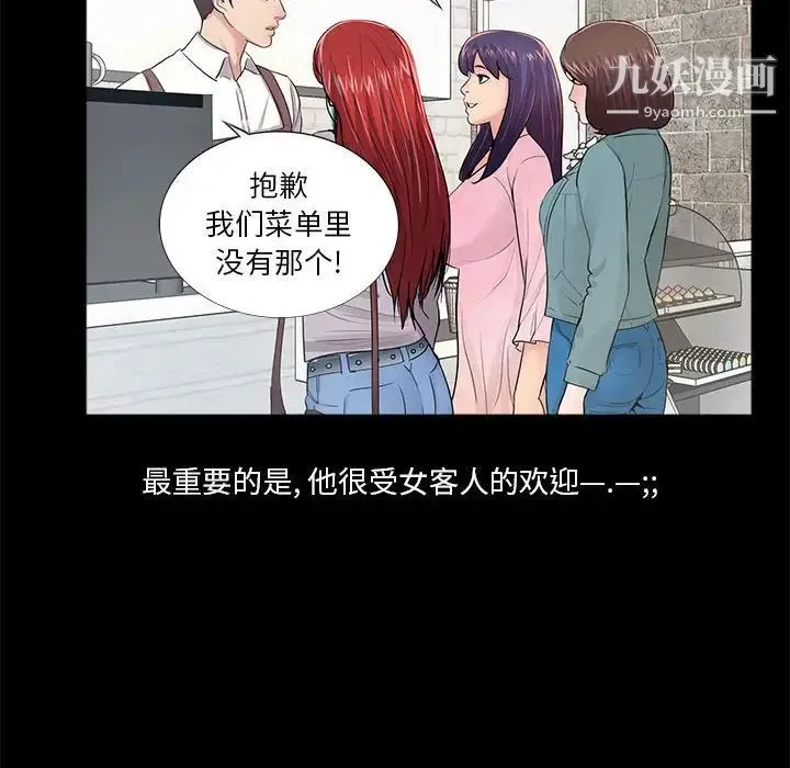 重新爱你 - 第4话 - page 132