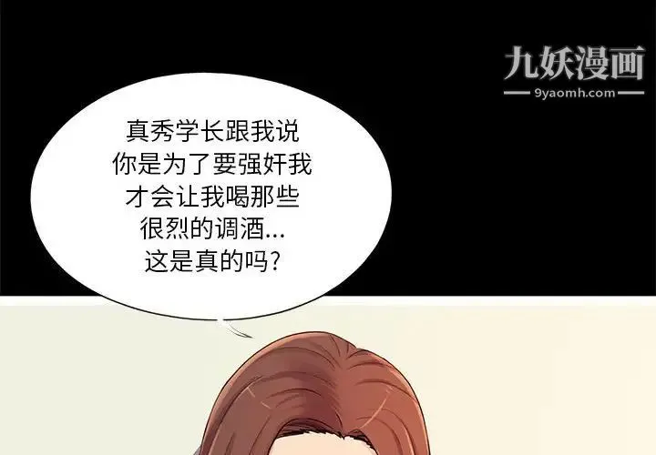 重新爱你 - 第26话-最终话（完结） - page 4