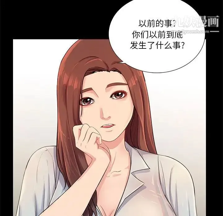重新爱你 - 第26话-最终话（完结） - page 9