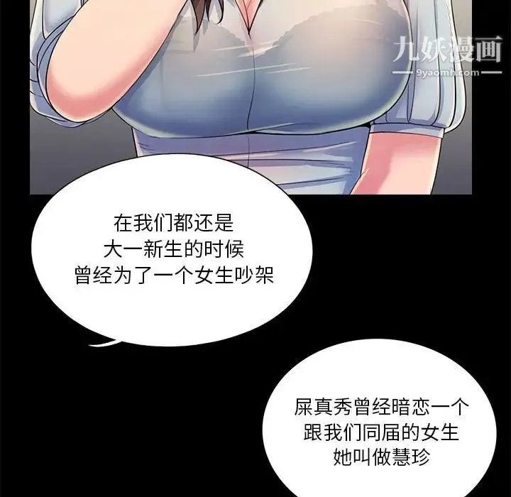 重新爱你 - 第26话-最终话（完结） - page 10